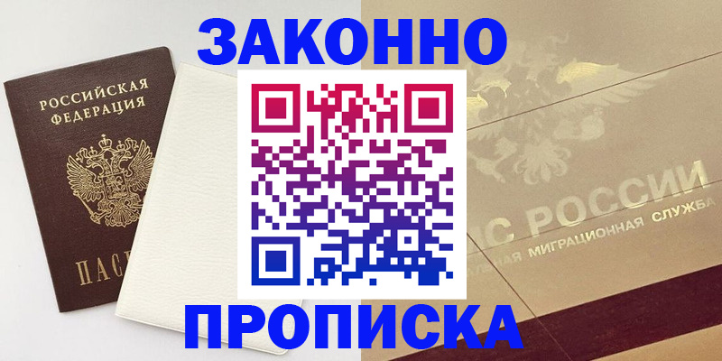 регистрация в Славгороде