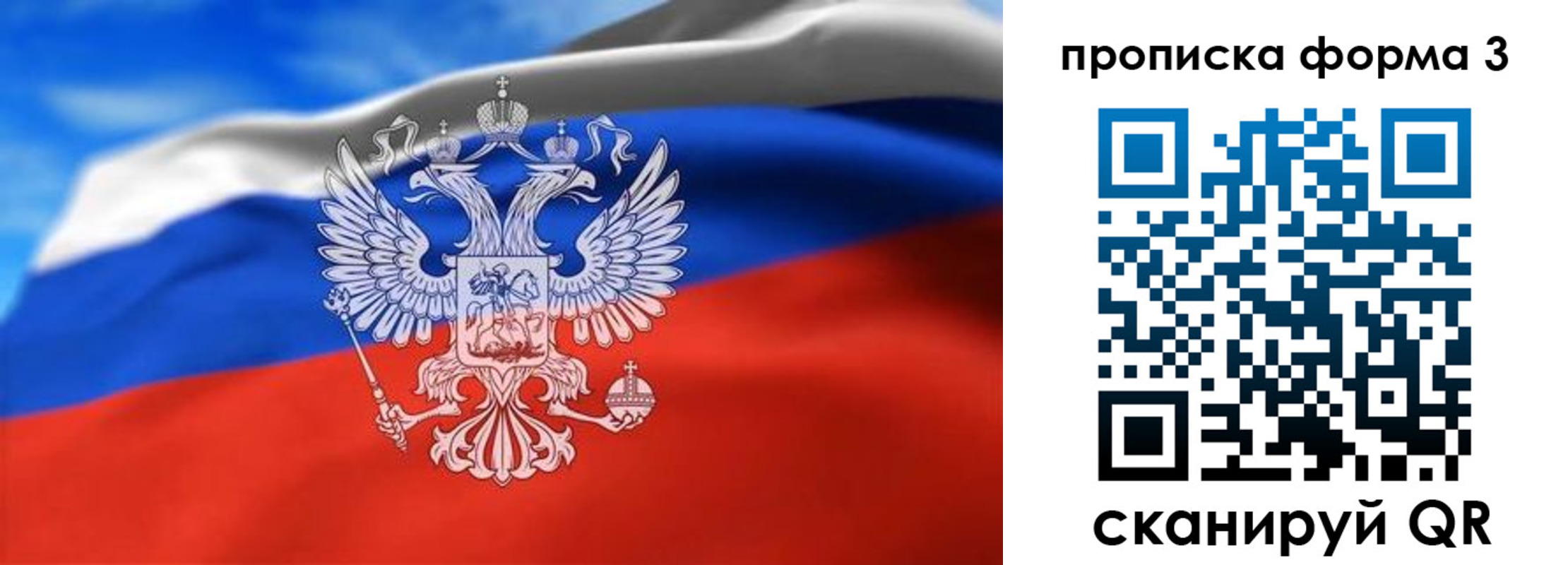 временная регистрация законно в Славгороде