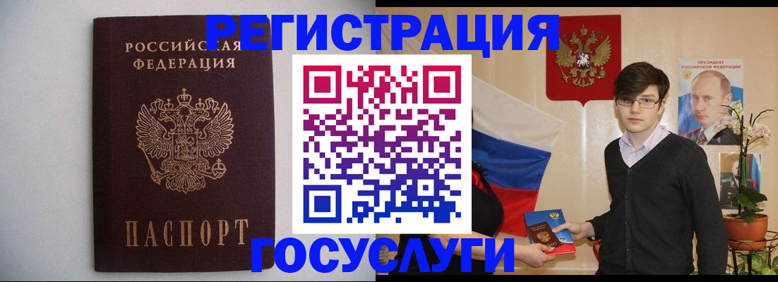 прописка законно в Славгороде
