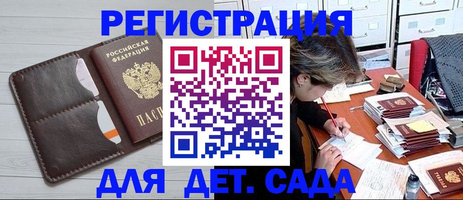 временная регистрация гарантия в Славгороде