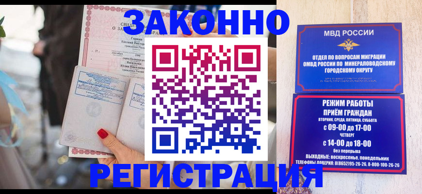 прописка поиск в Славгороде