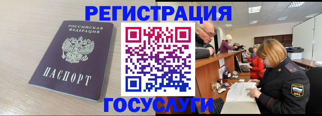 где прописаться в Славгороде